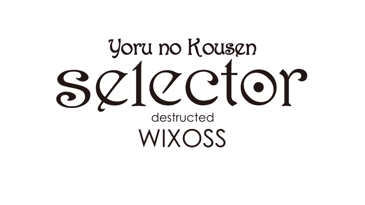 Selector Destructed WIXOSS Movie (Yoru no Kousen)